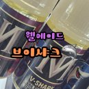 모란전자담배 웰메이드 브이샤크 액상 리뷰 🍊 죠스바맛 그대로!