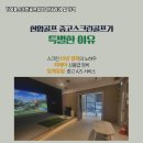 정원스크린골프 이미지