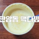 빽다방대전판암역점