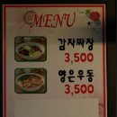 우동이랑짜장이랑 이미지