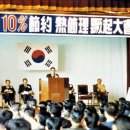 신문은 선생님 [뉴스 속의 한국사] 전쟁으로 기름값 4배 뛰자… 대통령은 선풍기도 껐대요 이미지