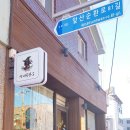마녀공예협동조합 이미지