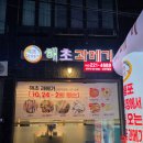 해초과메기대전직영점 | 대전 과메기 맛집 찾는다면 선화동 해초과메기 대전직영점 성심당 근처 겨울 제철 음식 최고