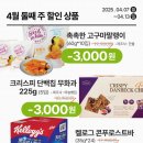 트레이더스 홀세일클럽 동탄점