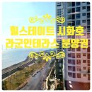 라군공인중개사사무소 이미지