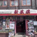 부원식당 이미지