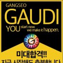 가우디매점 이미지