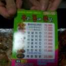 우리동네큰닭
