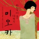 13월 이미지