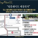 링플레이트 - 수성구 지범로 47 | 링플레이트