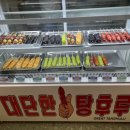 대단한탕후루양주 이미지