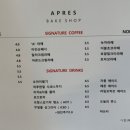 아프레베이크샵 이미지