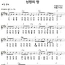 12. 성령의 땅 / 고요한 아침의 나라 [박형근 CCM 4집] 이미지