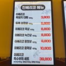 진베리코 | 광주 하남 대패삼겹살 맛집 &#39;진베리코&#39; 솔직 방문 후기(무제한 샐러드바 Good!!)