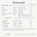 리뉴네일 - 부평구 | 리뉴네일