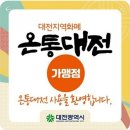 대전석교초교 이미지