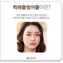 시선성형외과의원 티스토리