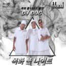 목화물나이트클럽