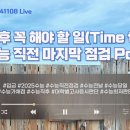 [이투스] 수능 직전 마지막 점검 포인트, 수능 직후 꼭 해야 할 일 이미지