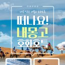 (주)대기여행사