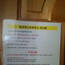 협재게스트하우스 이미지
