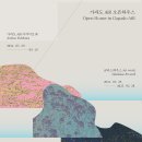 2024년 가파도 AiR 오픈하우스 240607~240929 이미지