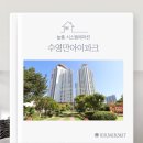 수영만아이파크 경로당 | [부산시스템에어컨] 수영만아이파크 시공후기