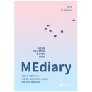 미디어리(Mediary) 네이버블로그