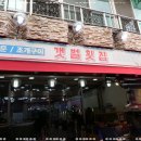 부자횟집 이미지