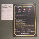 [ 내돈내산 후기 ] 강남역/신논현역 파티룸/모임장소/놀기좋은 장소 추천 : 모꼬지 파티룸