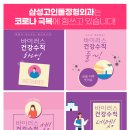 삼성고인돌정형외과의원 이미지