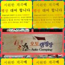 별고을오토캠핑장 이미지