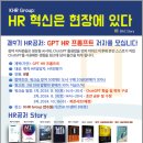 화인HR 이미지