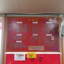 이가네왕손짜장 이미지