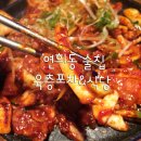 재희포차