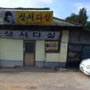 금호다실