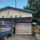 영진카클리닉 이미지