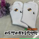 엘리트스포츠 | 스포츠양말 리드 엘리트 논슬립양말 후기