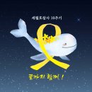 [기억 약속 책임] 세월호 참사 10주기 추모프로그램 안내 이미지