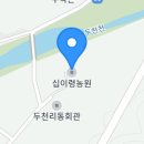 십이령농원 이미지