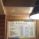 초원양곱창 이미지