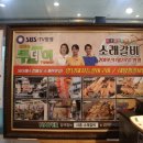 소래갈비