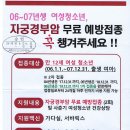 06~07년생 여성청소년 자궁경부암 무료 예방접종 안내문 이미지