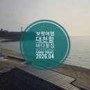 바다초장집 | 대천 보령 여행 가볼만한곳 대천항 수산시장 현지인 추천 초장집 바다횟집 내돈내산 후기