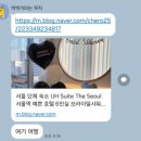 유에이치 스위트 더 서울 | UH 스위트 더 서울ㅣ서울역 1박 2일 호텔 브라이덜샤워, 생일파티 후기