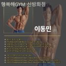 행복해GYM 이미지