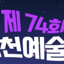 개천예술제 이미지