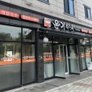 온기한그릇