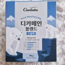 칸타타(나) | 다이소 디카페인 드립백 | 칸타타 디카페인 드립백 | 내돈내산 솔직 후기