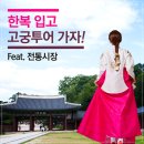 가자투어 네이버블로그